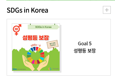 SDGs in Korea