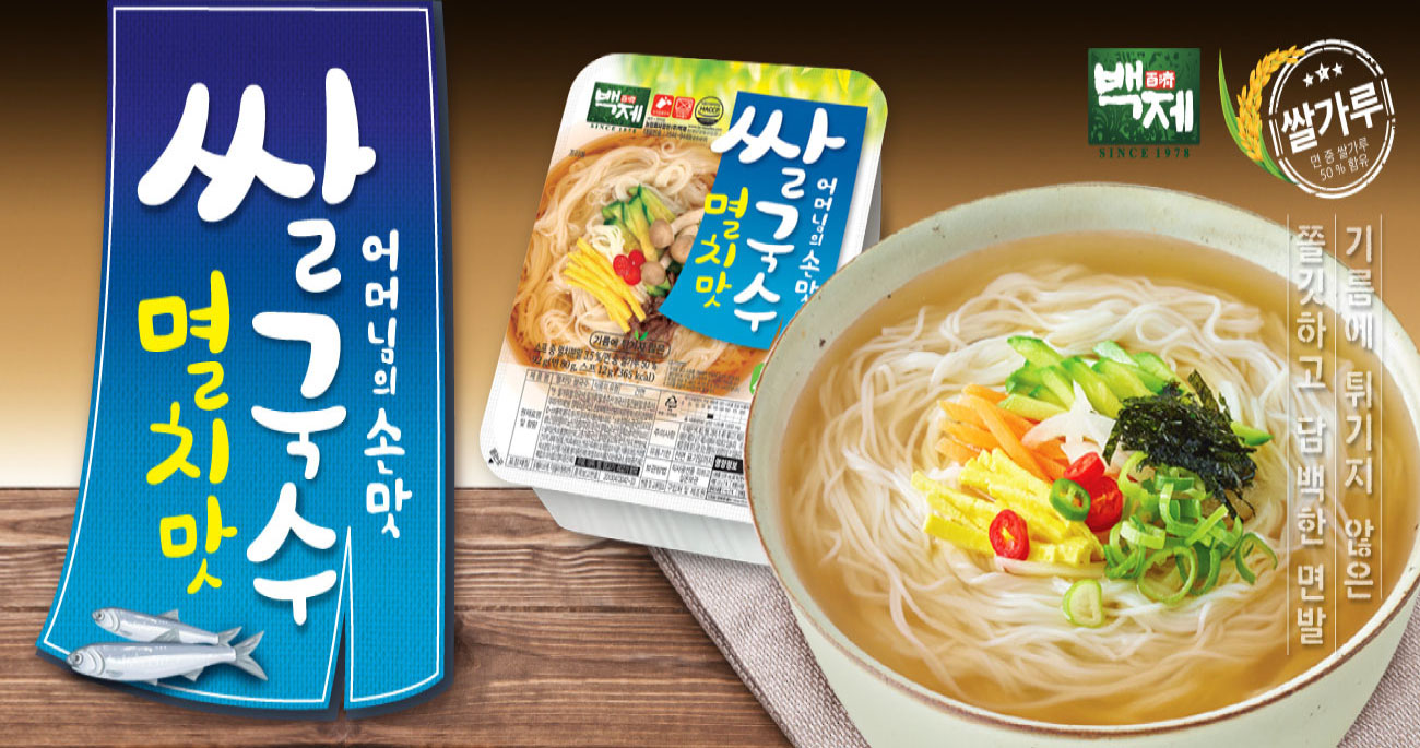 어머님의 손맛 쌀국수 멸치맛 이미지