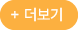 이 달의 추천도서 더보기