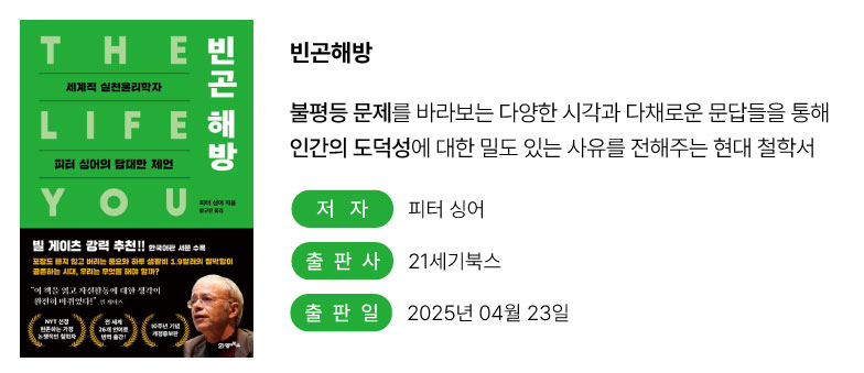 빈곤해방